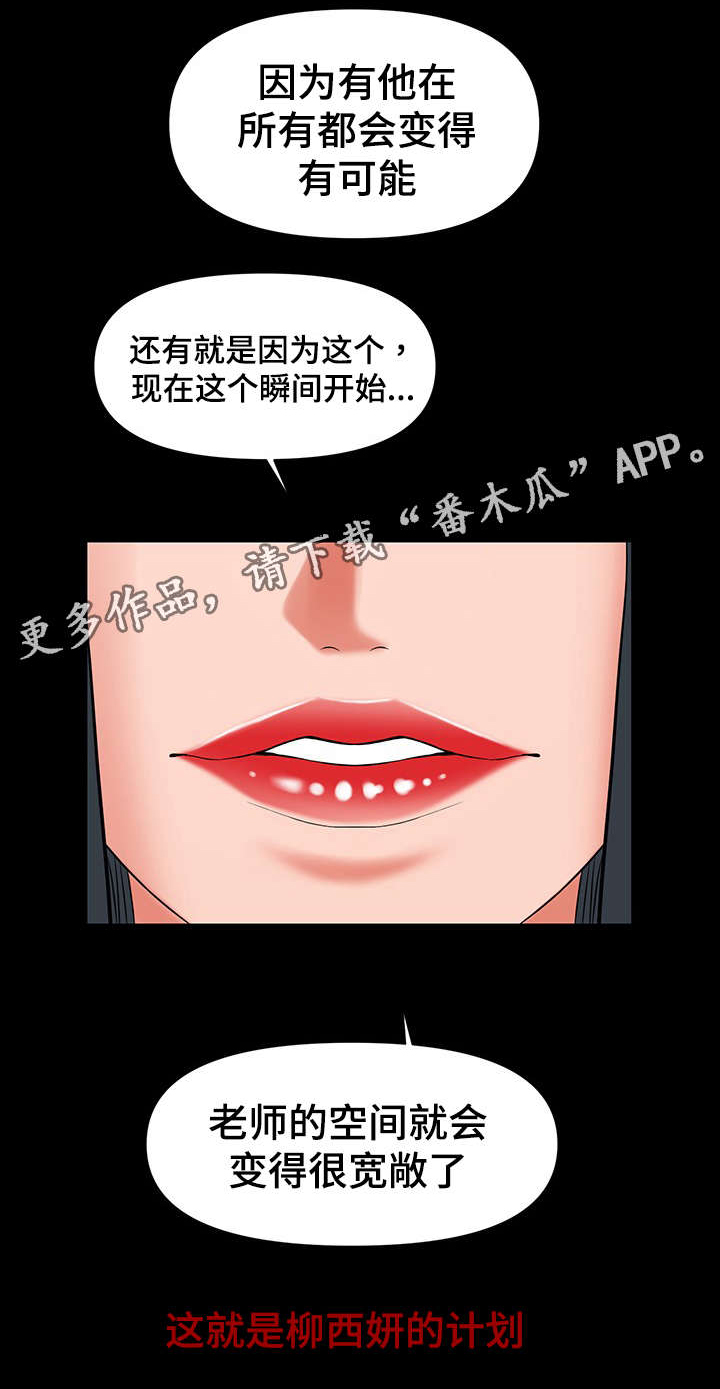 毒手巫医漫画,第39章：哥看见一切1图