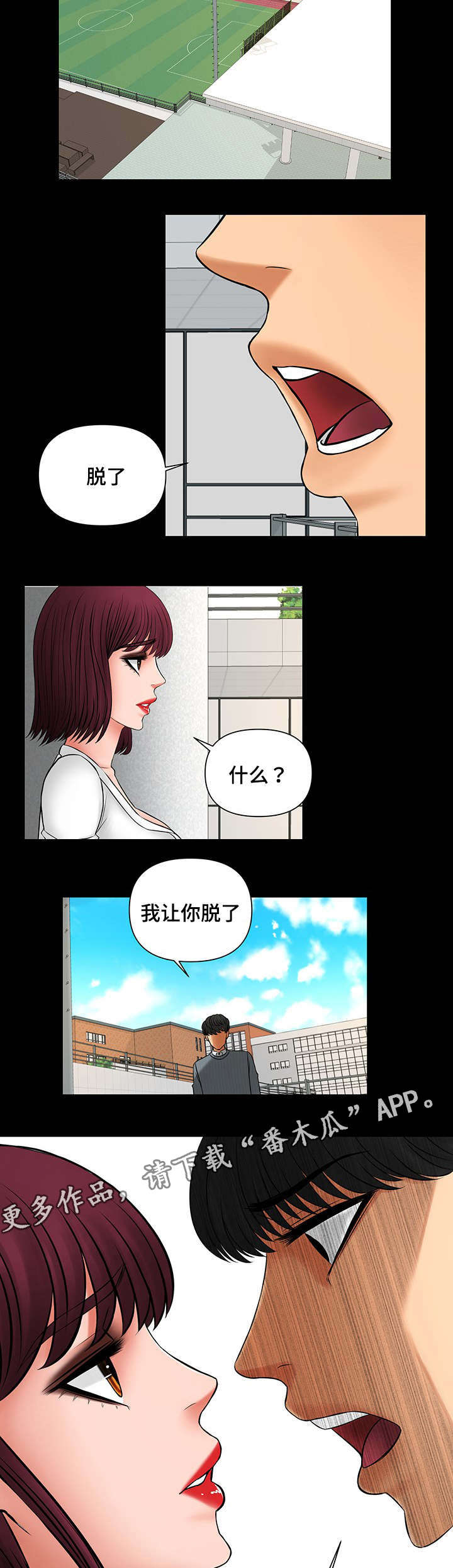 毒手巫医漫画,第24章：疯了2图