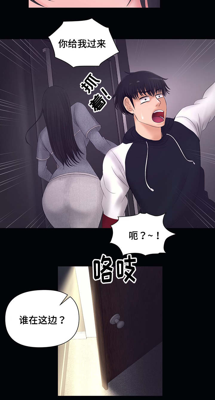 毒手巫医漫画,第4章：有人来2图