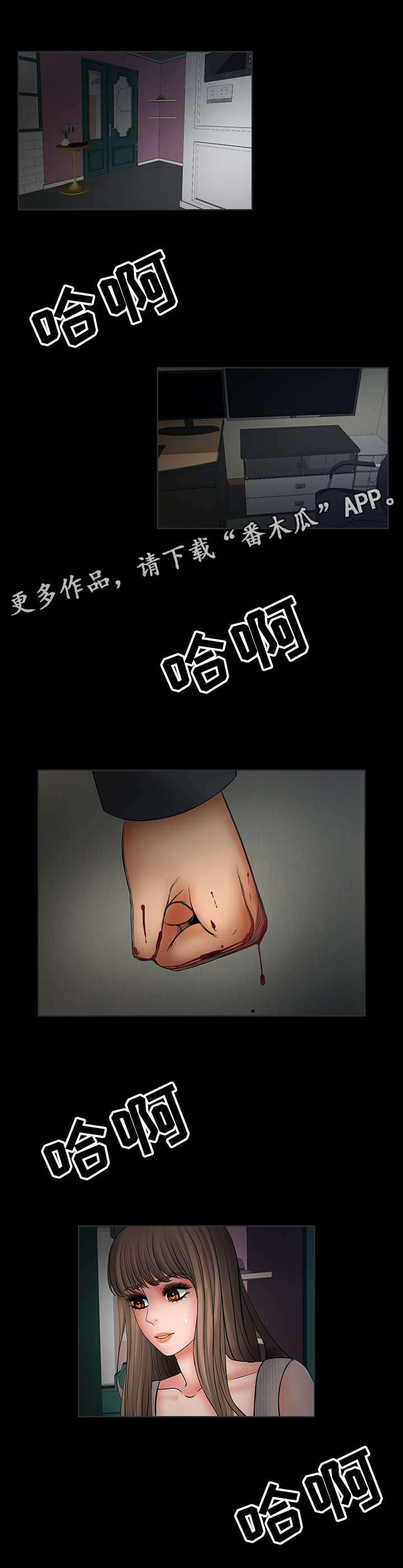 毒谋幻纹漫画,第34章：被哥哥知道1图