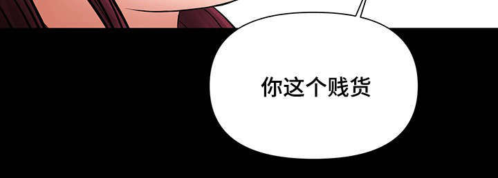 杜某驾驶车辆从火车站搭载漫画,第24章：疯了1图