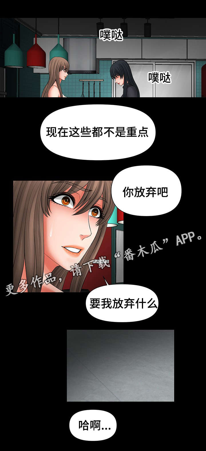 曹操手下两大毒谋漫画,第41章：谈我们之间2图