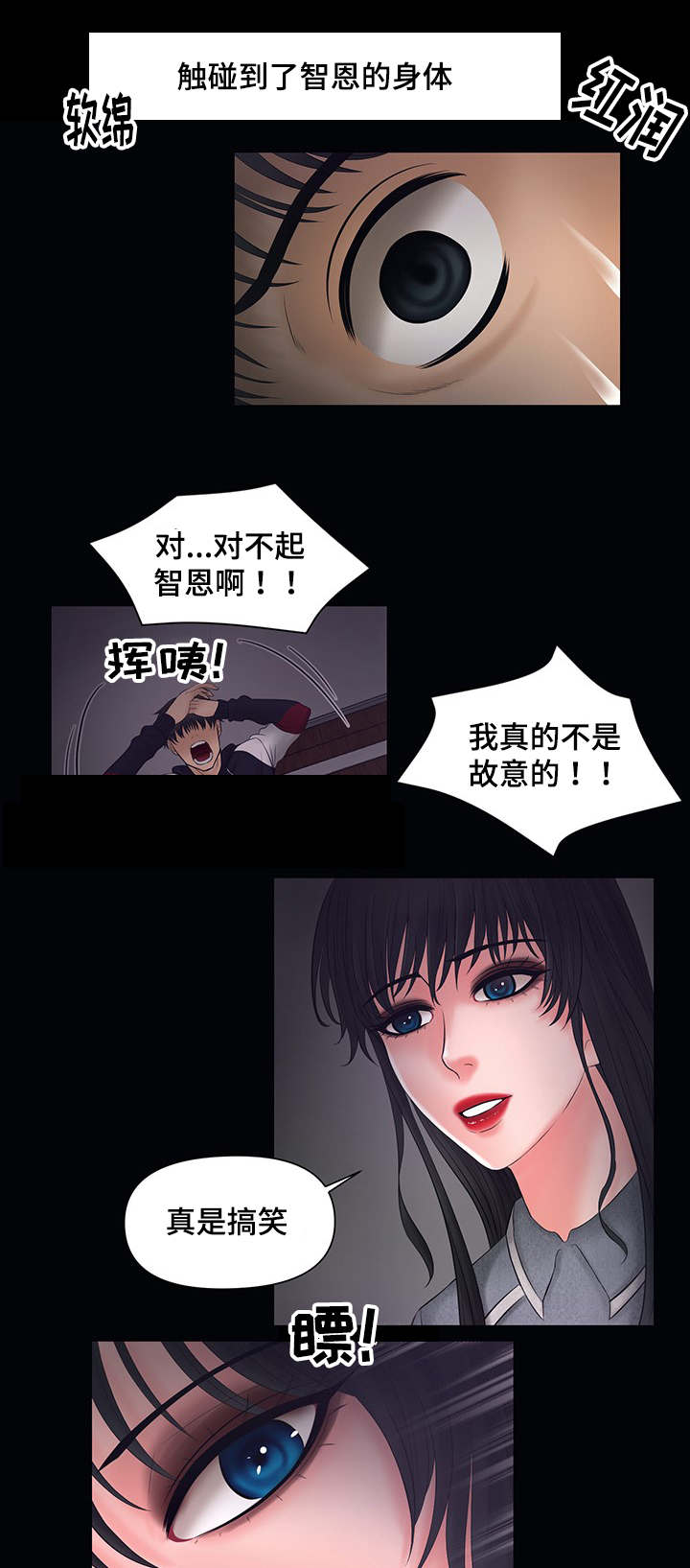 毒手巫医漫画,第4章：有人来1图