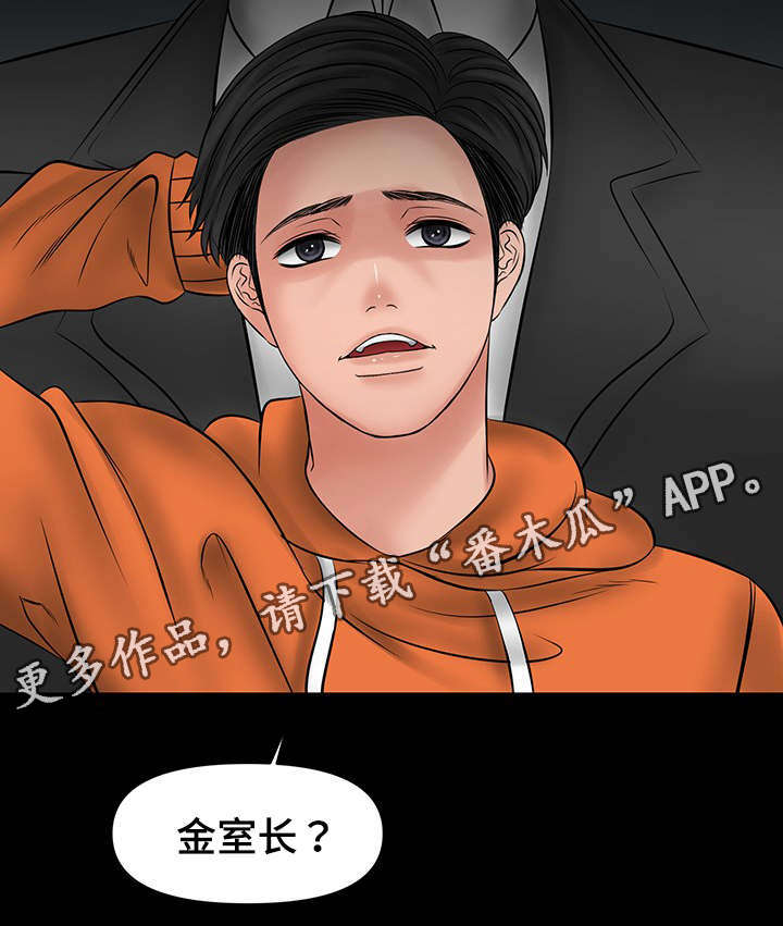 曹操手下两大毒谋漫画,第18章：被教授发现2图