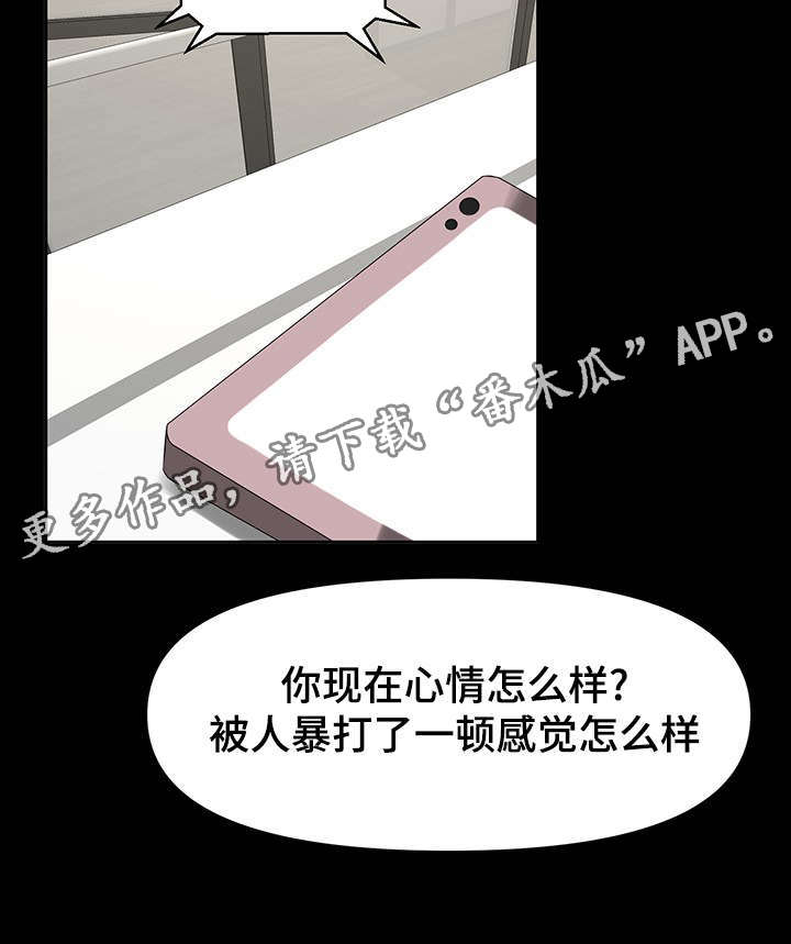 毒谋士完整版一口气看完漫画,第35章：嫂子的弱点1图