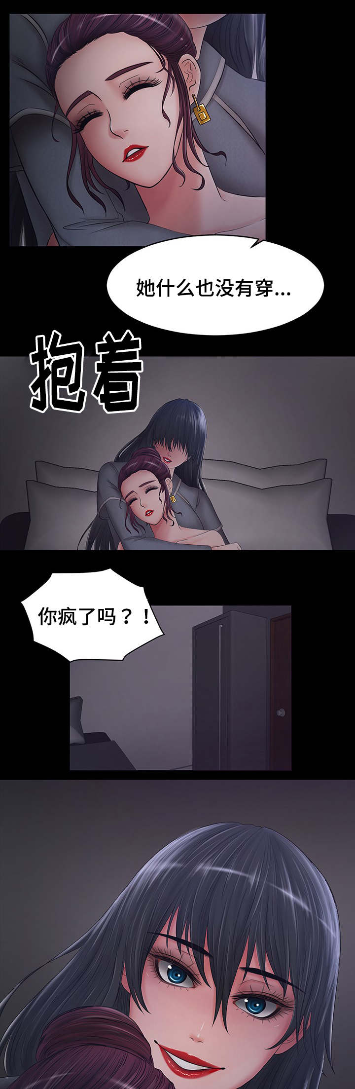 曹操手下两大毒谋漫画,第3章：你想和她做吗？2图