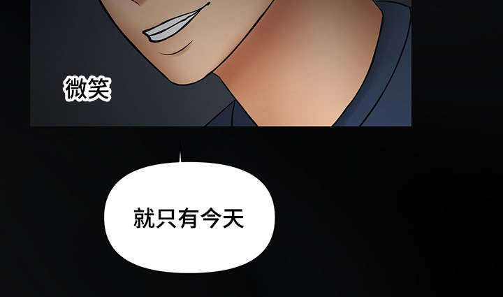 杜某驾驶车辆从火车站搭载漫画,第33章：被嫂子撞见1图