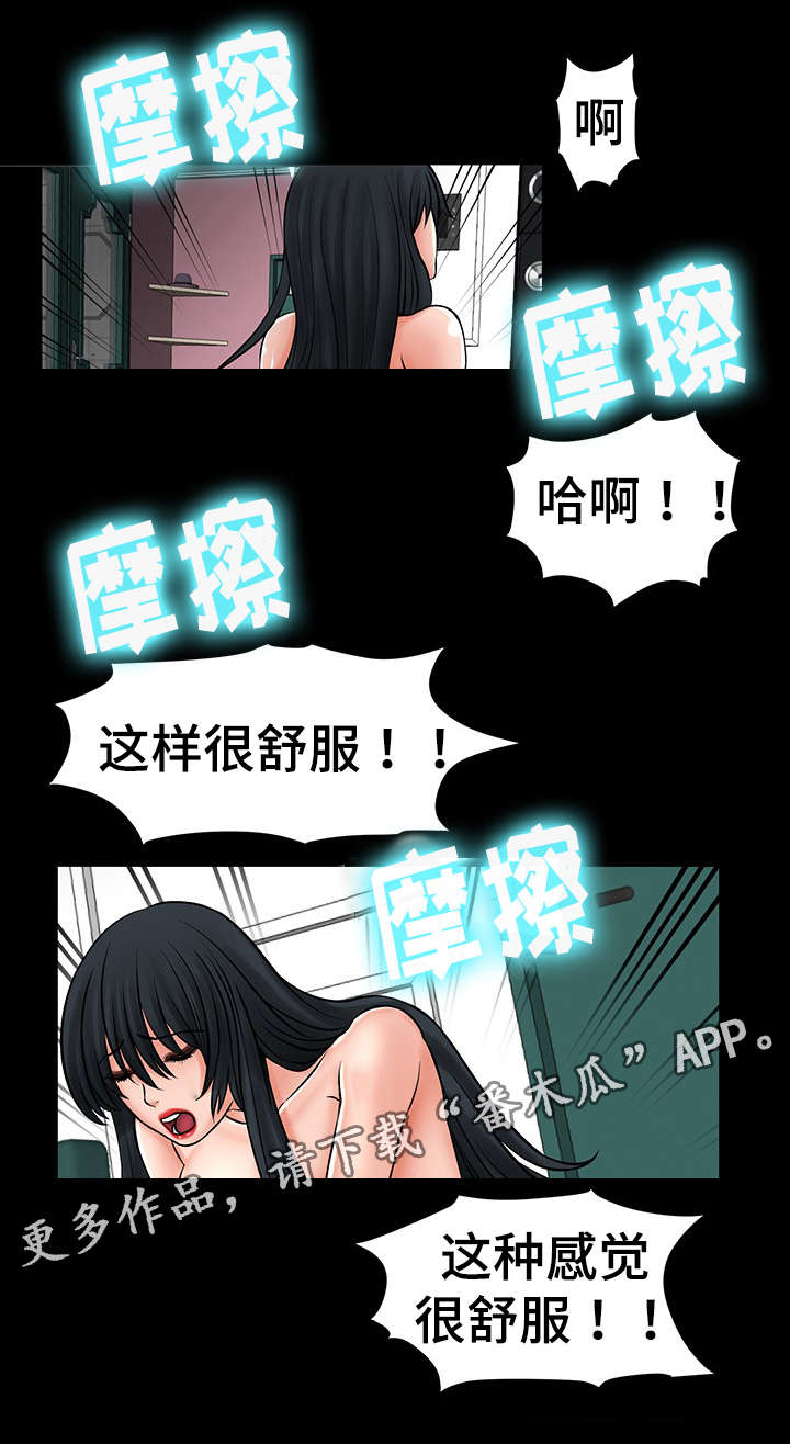 毒谋士漫画,第42章：报答你2图