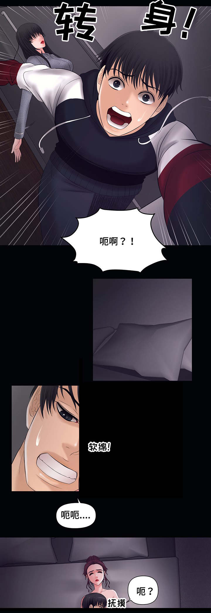 毒手巫医漫画,第4章：有人来2图