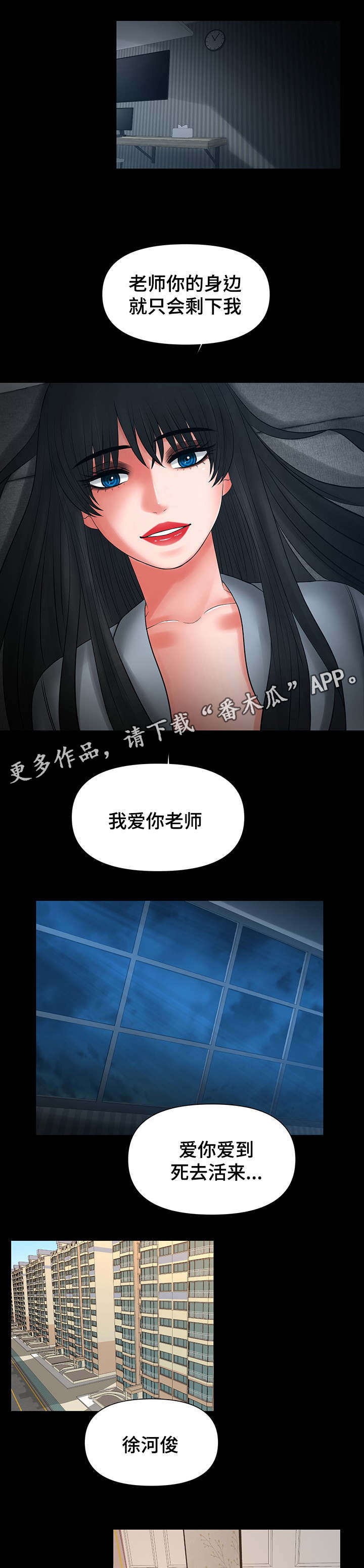 毒谋的成语漫画,第36章：选择1图