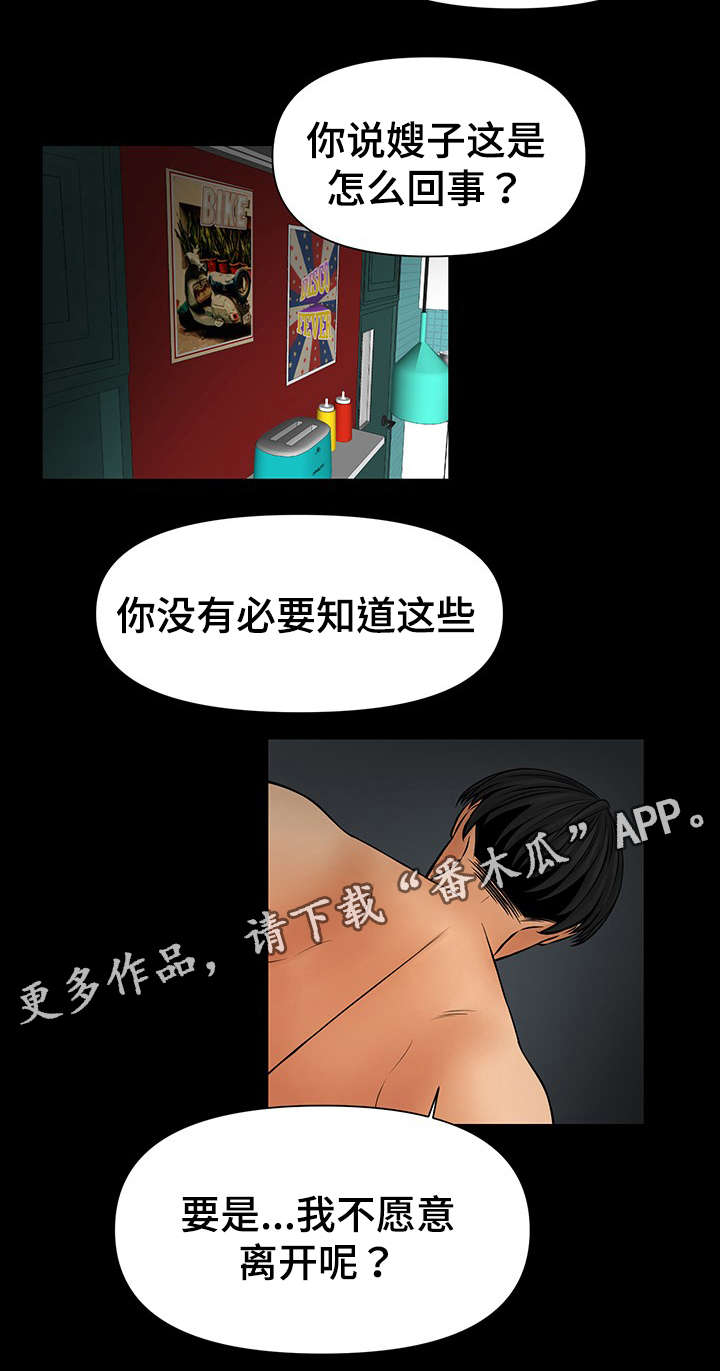 毒谋的成语漫画,第43章：离开韩国1图