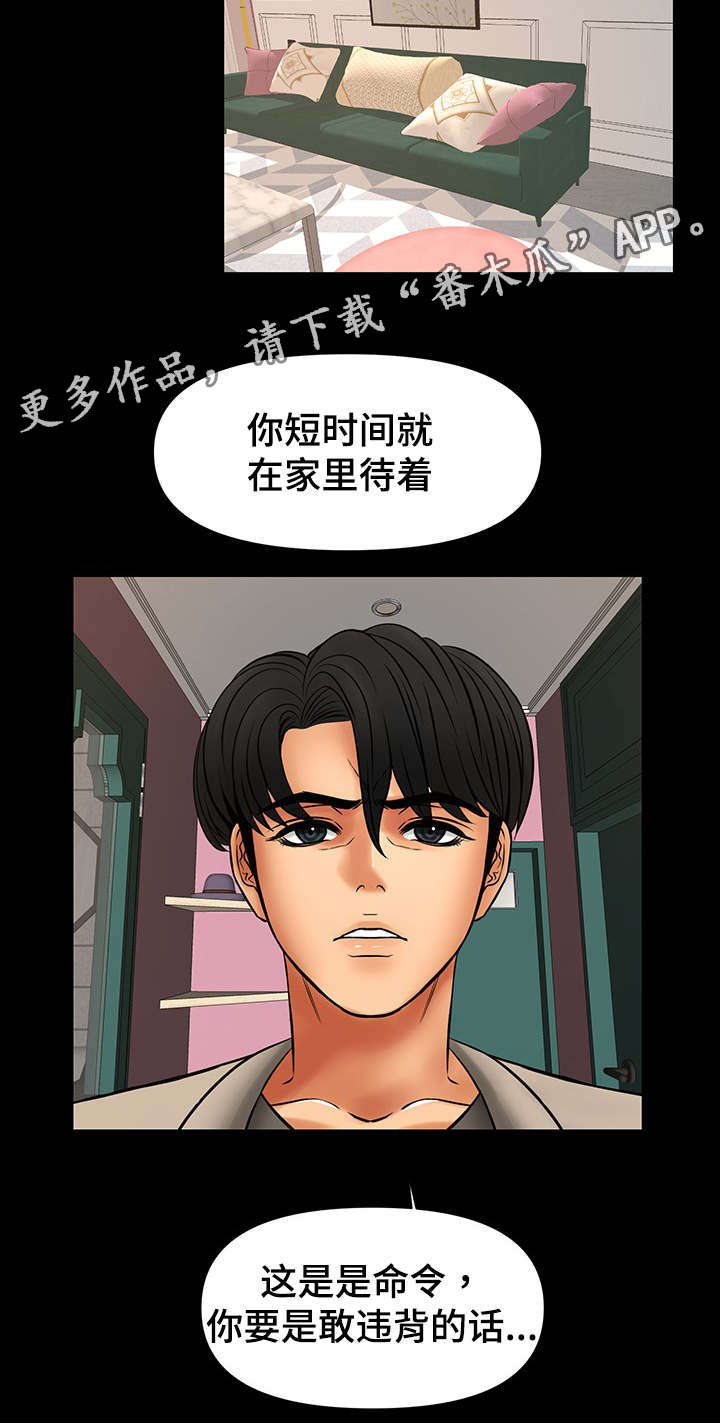 毒谋的成语漫画,第36章：选择2图