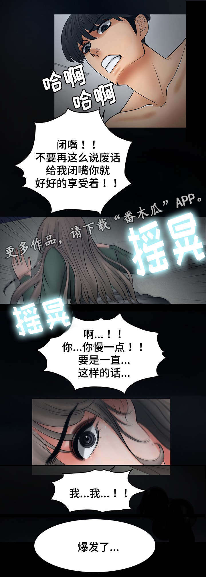 毒谋的成语漫画,第33章：被嫂子撞见1图