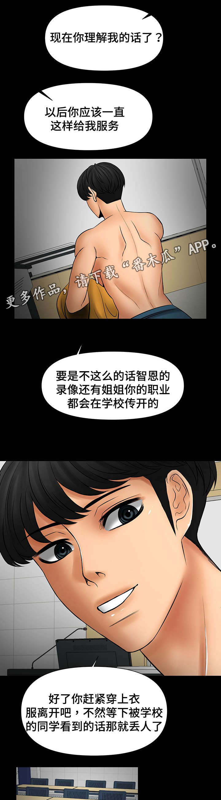 嘟某老六湿玩地铁逃生视频漫画,第32章：真的变了2图