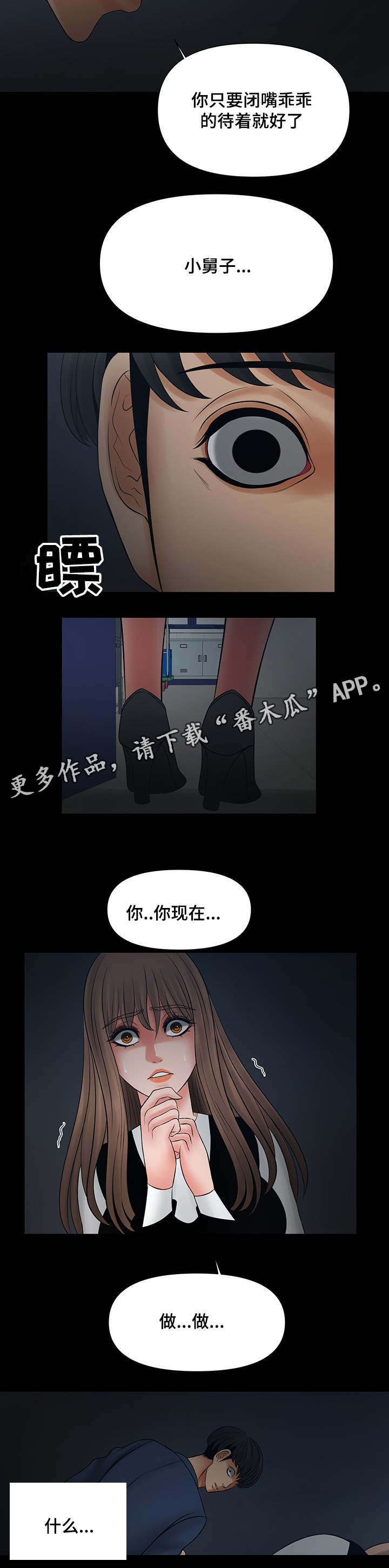 读某地区地质构造剖面示意图漫画,第33章：被嫂子撞见1图