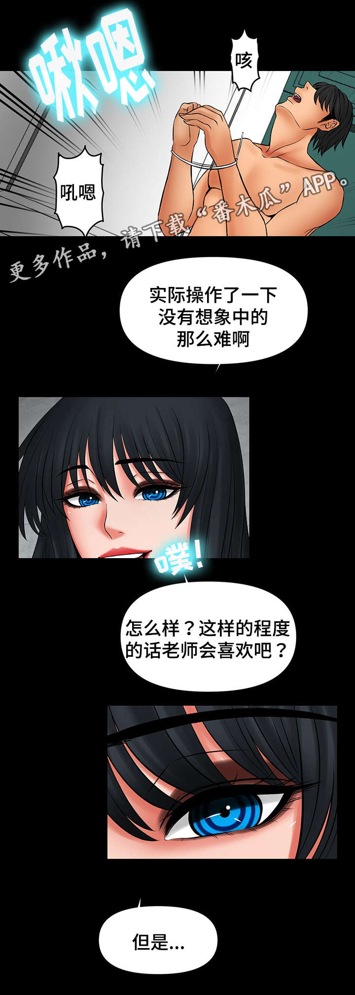 嫪毐谋反漫画,第42章：报答你1图