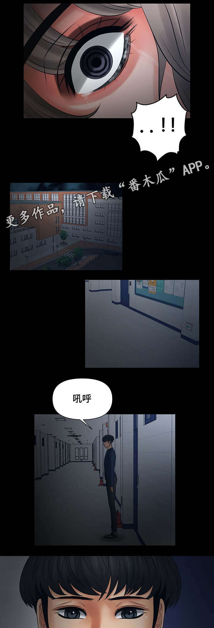 杜某驾驶车辆从火车站搭载漫画,第33章：被嫂子撞见2图