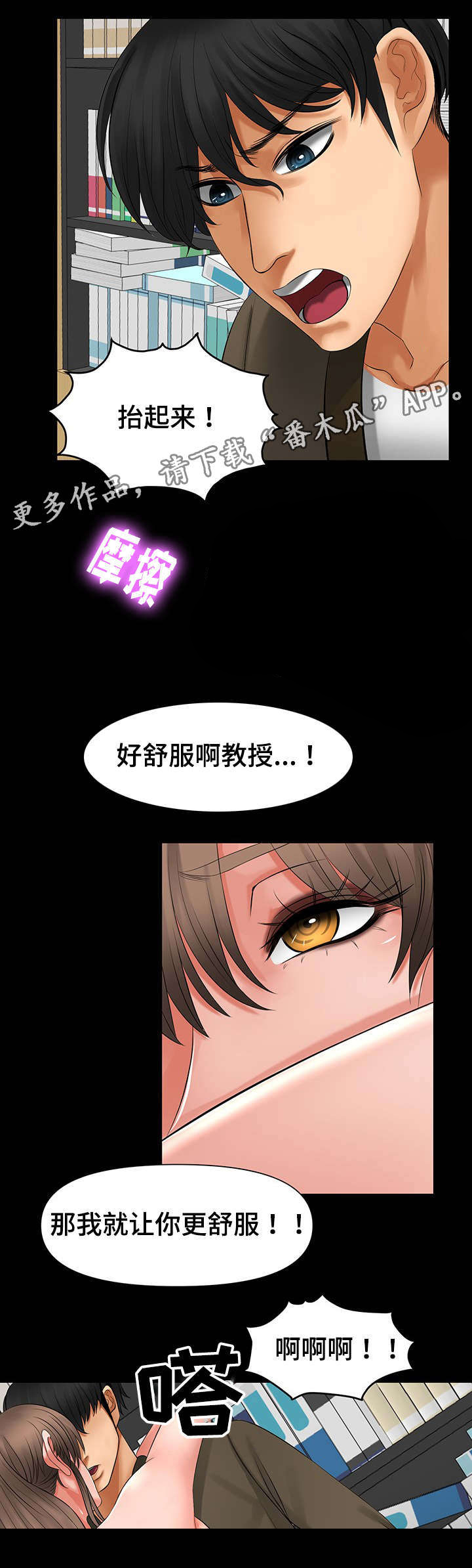 嘟某老六湿玩地铁逃生视频漫画,第14章：更快驯服2图