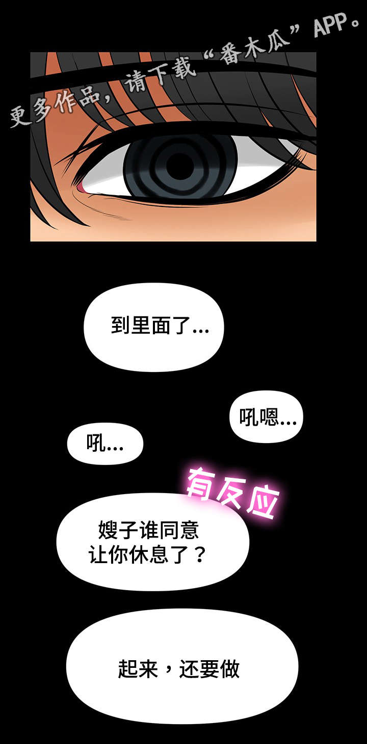 嘟某老六湿玩地铁逃生视频漫画,第38章：丧失理智1图