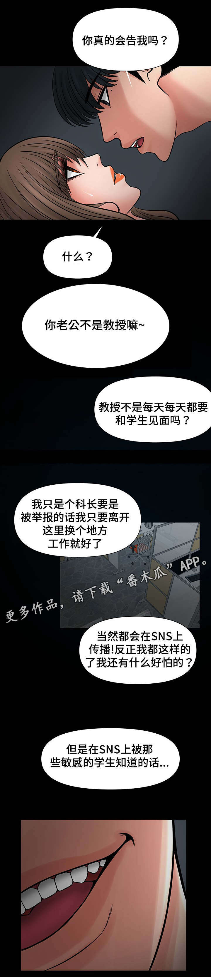 毒手巫医漫画,第30章：救救我1图