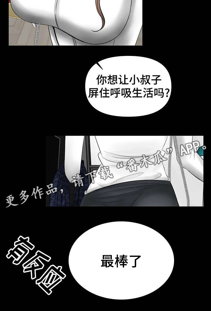 毒谋士漫画,第10章：被哥哥骂1图