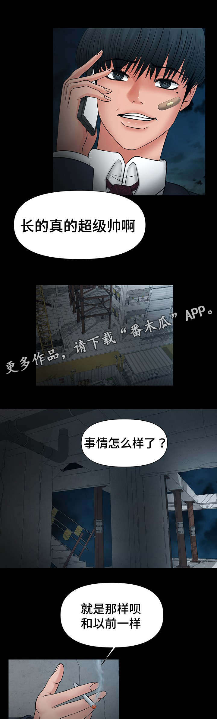 毒谋士完整版一口气看完漫画,第22章：好戏刚开始1图