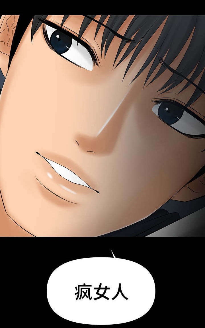 毒谋帝宠剧情解析漫画,第9章：好好招待1图