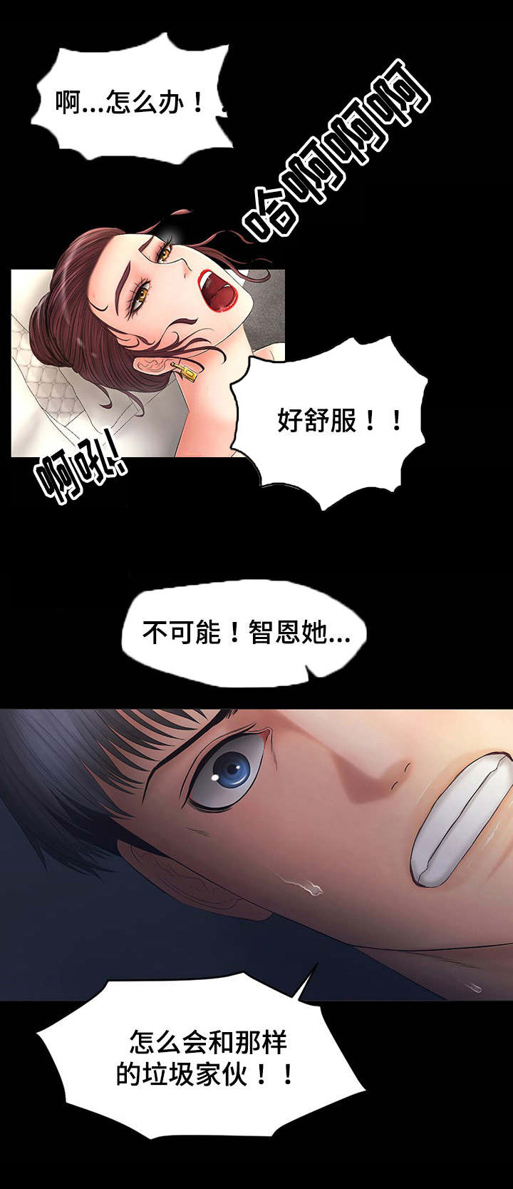 毒谋的成语漫画,第2章：派对2图