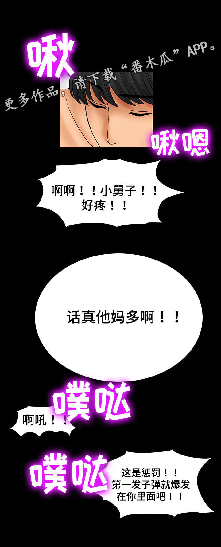 毒手巫医漫画,第38章：丧失理智2图