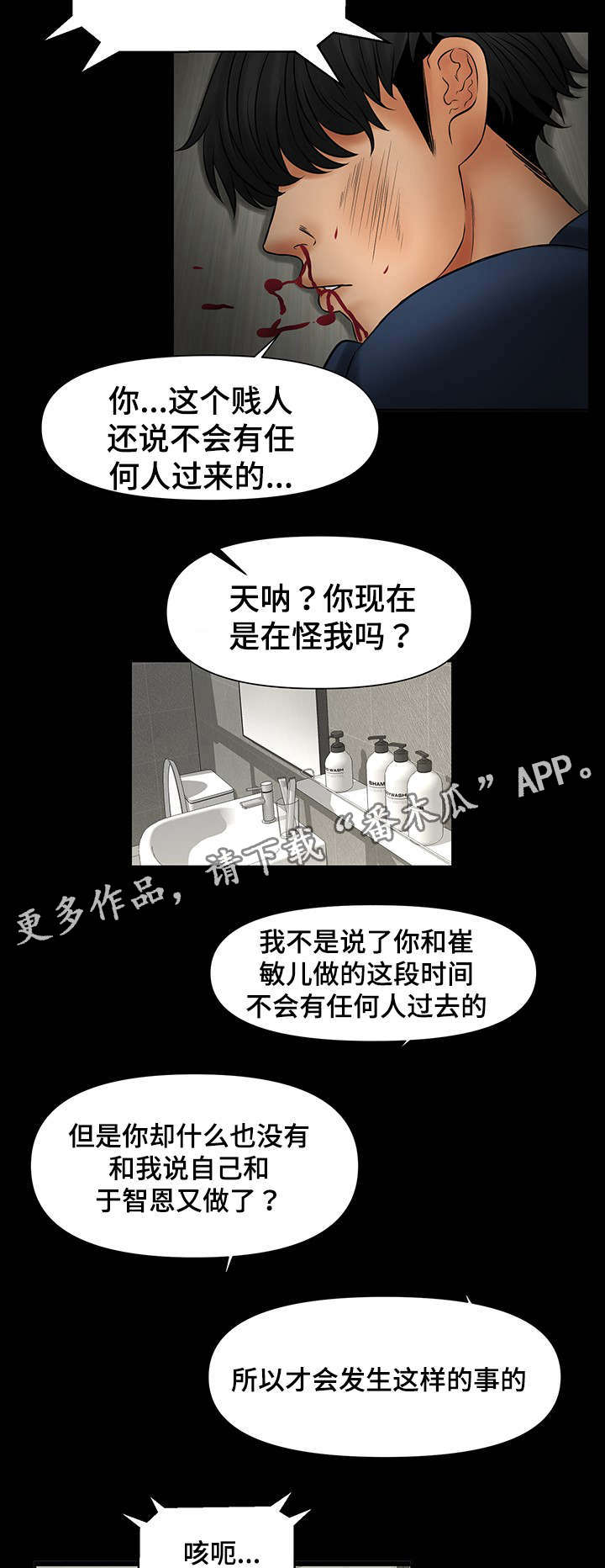 毒谋士完整版一口气看完漫画,第35章：嫂子的弱点2图