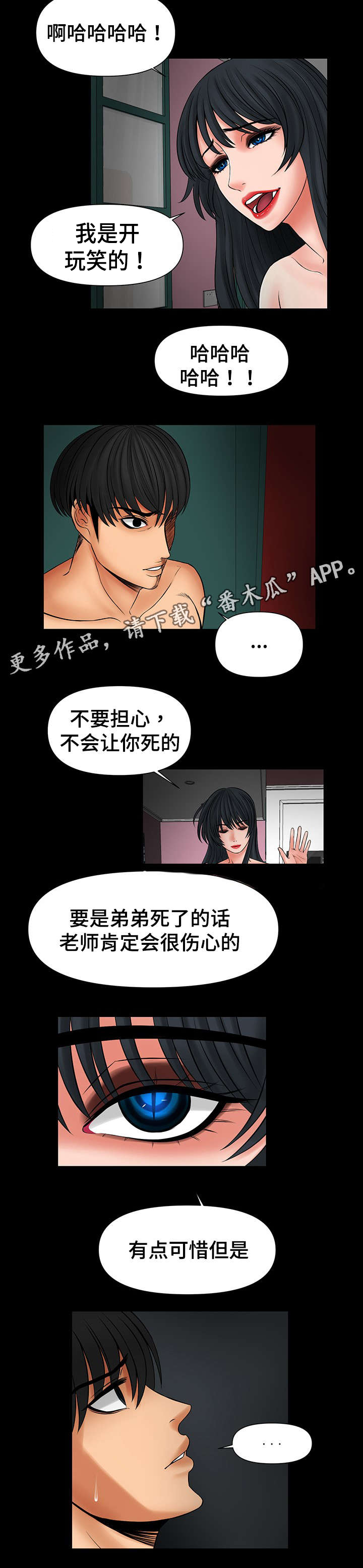 杜某驾驶车辆从火车站搭载漫画,第43章：离开韩国2图