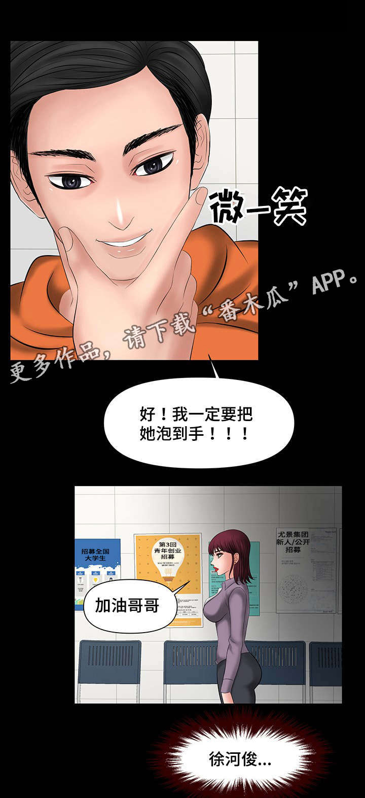 嘟某人游戏解说漫画,第12章：不放过你的2图