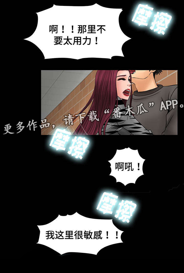 毒谋幻纹漫画,第18章：被教授发现2图