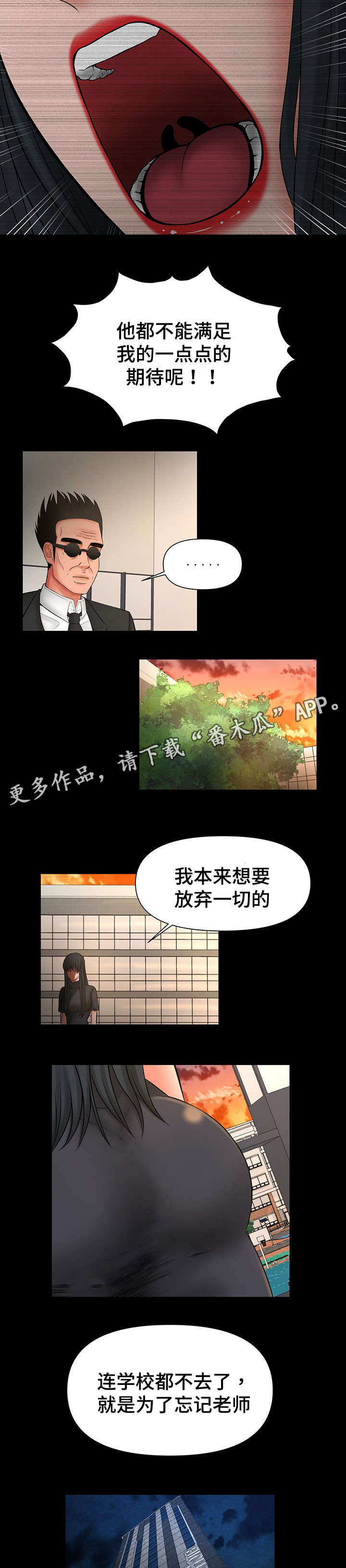 读某某有感漫画,第39章：哥看见一切1图