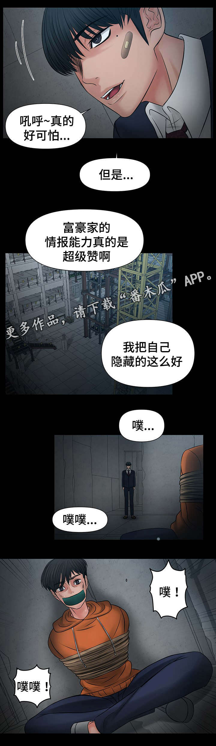 曹操手下两大毒谋漫画,第22章：好戏刚开始2图