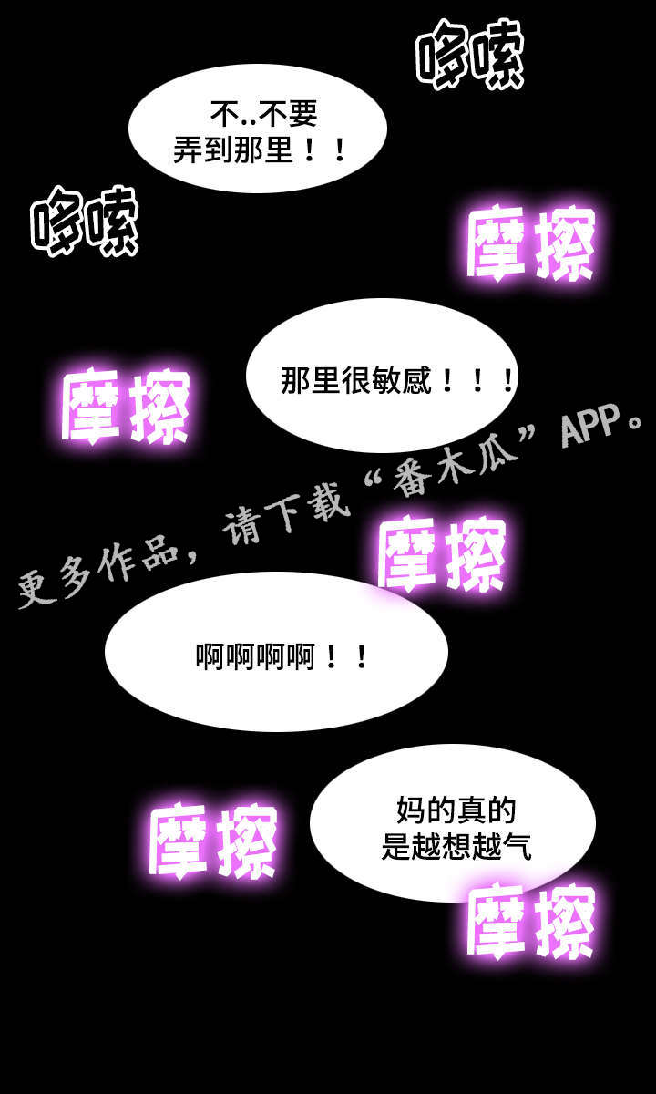 毒眸影视漫画,第25章：要和我签约吗2图