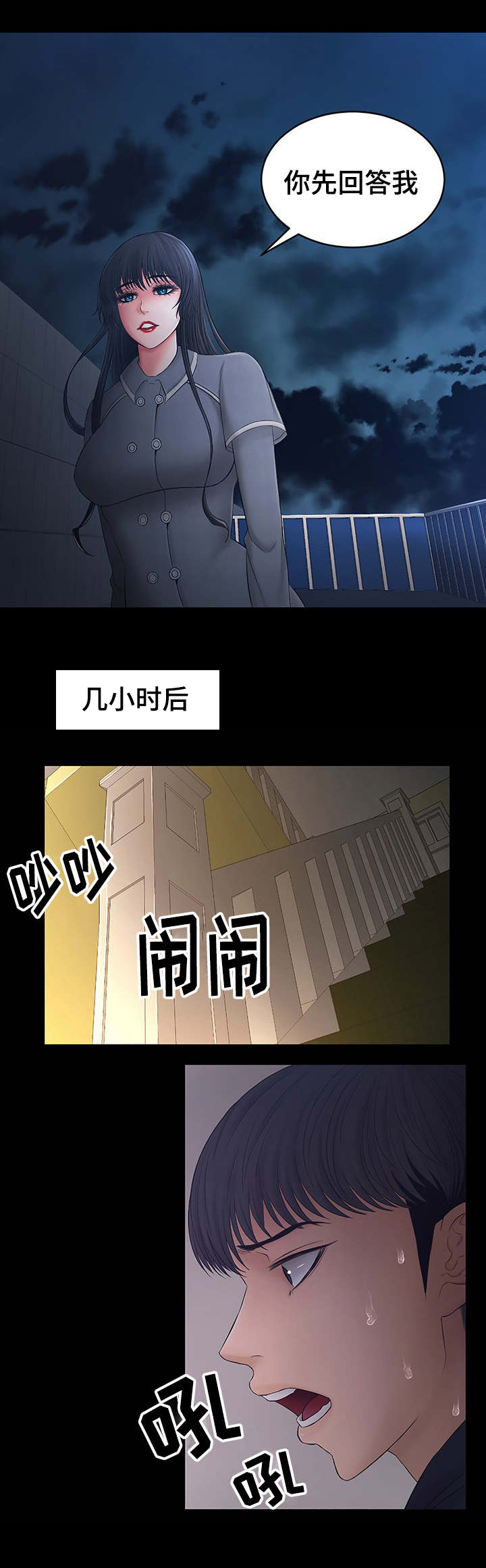 曹操手下两大毒谋漫画,第3章：你想和她做吗？1图