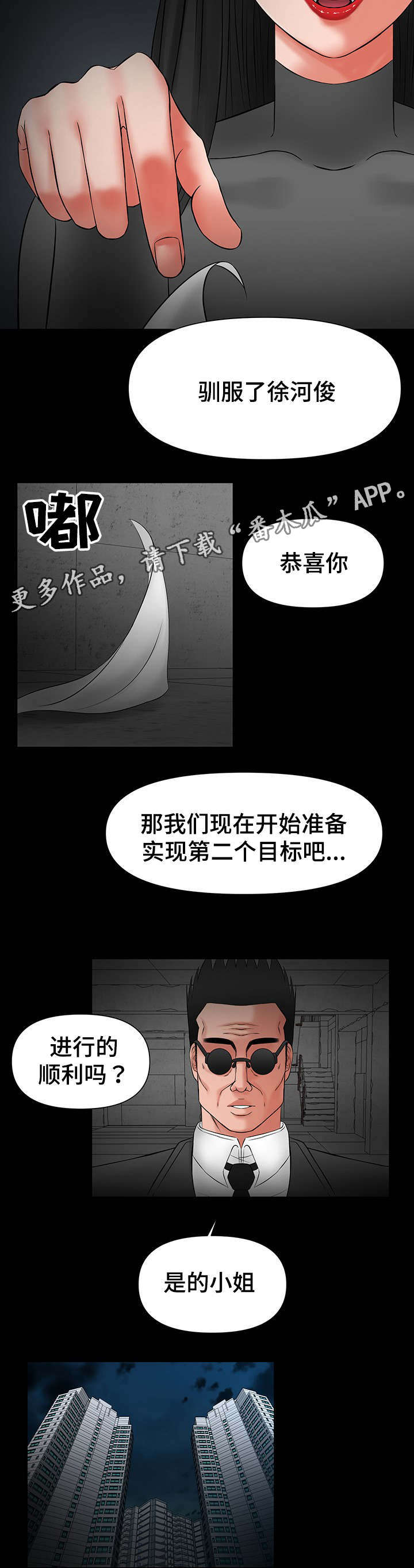 毒谋无双短剧漫画,第27章：给我一天考虑1图