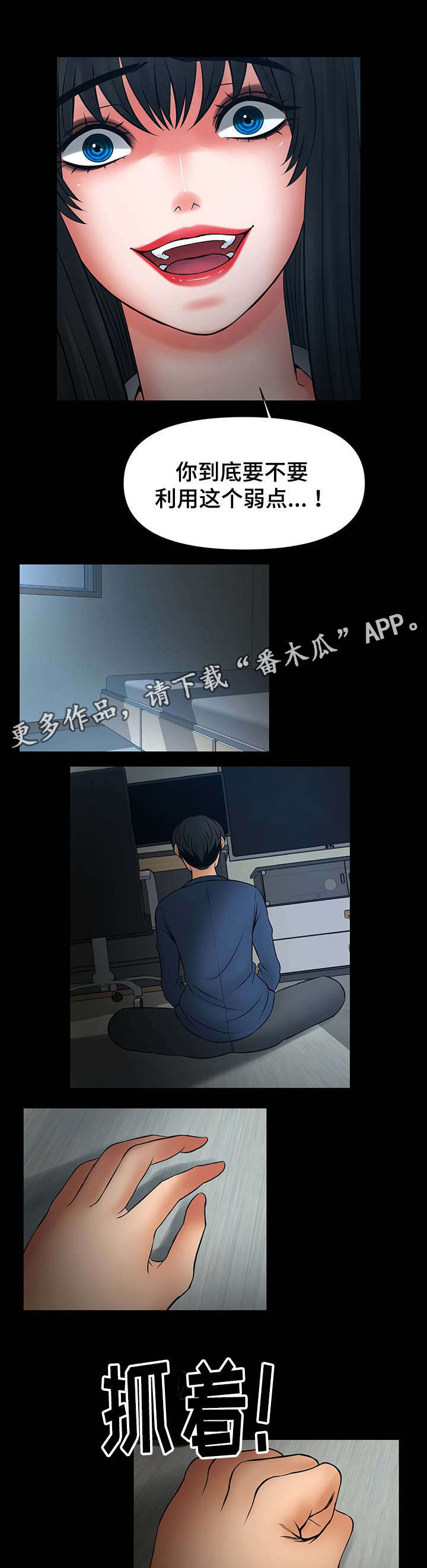 毒手巫医漫画,第36章：选择2图