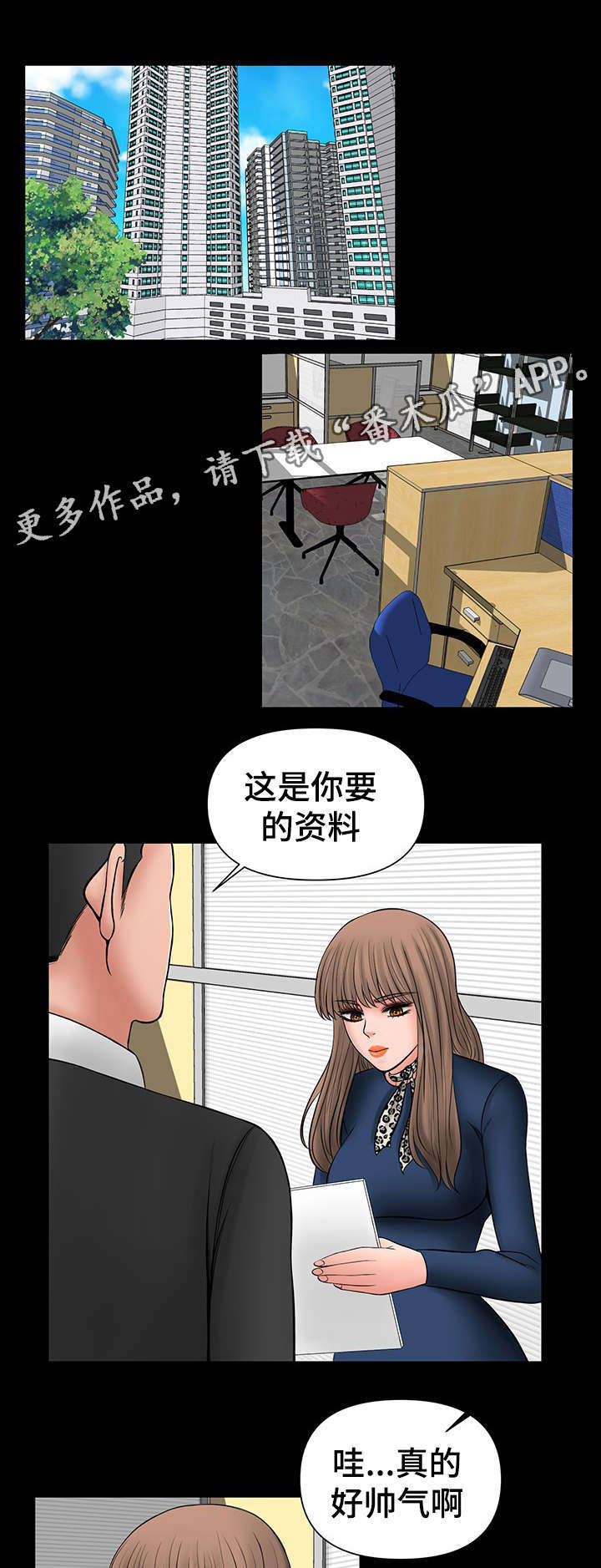 毒谋无双短剧漫画,第27章：给我一天考虑1图