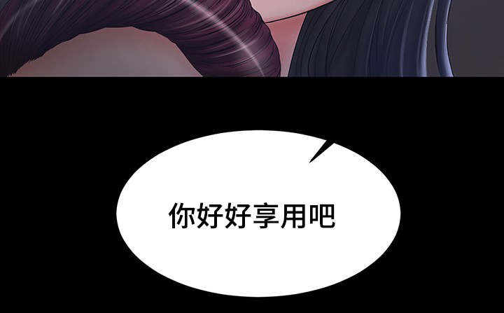 曹操手下两大毒谋漫画,第3章：你想和她做吗？1图