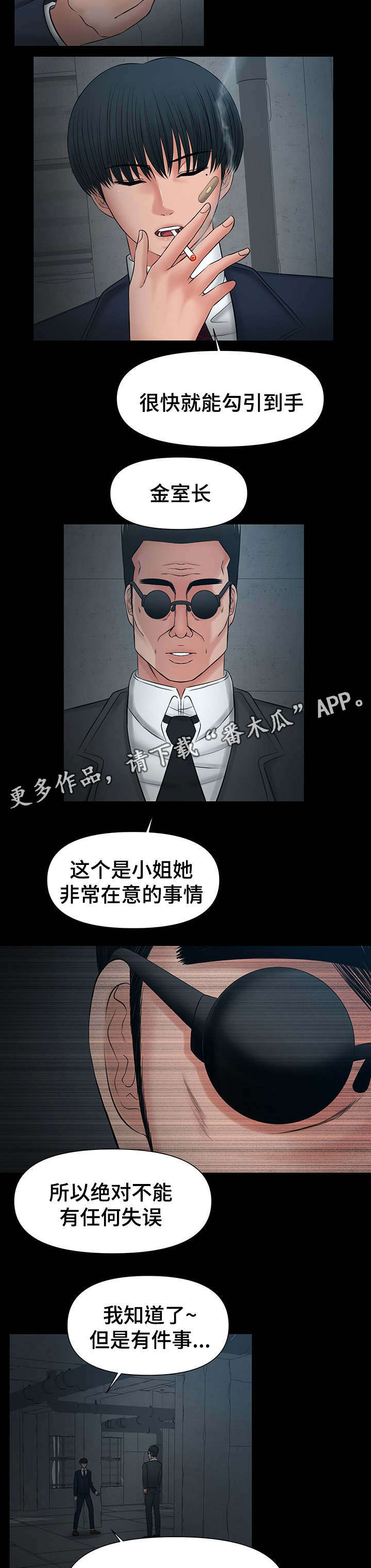 毒谋士完整版一口气看完漫画,第22章：好戏刚开始2图