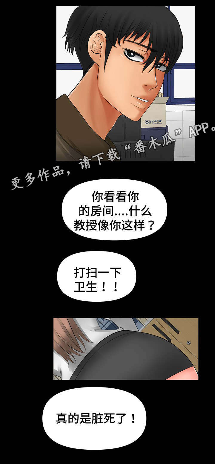 毒谋幻纹漫画,第13章：改变造型1图