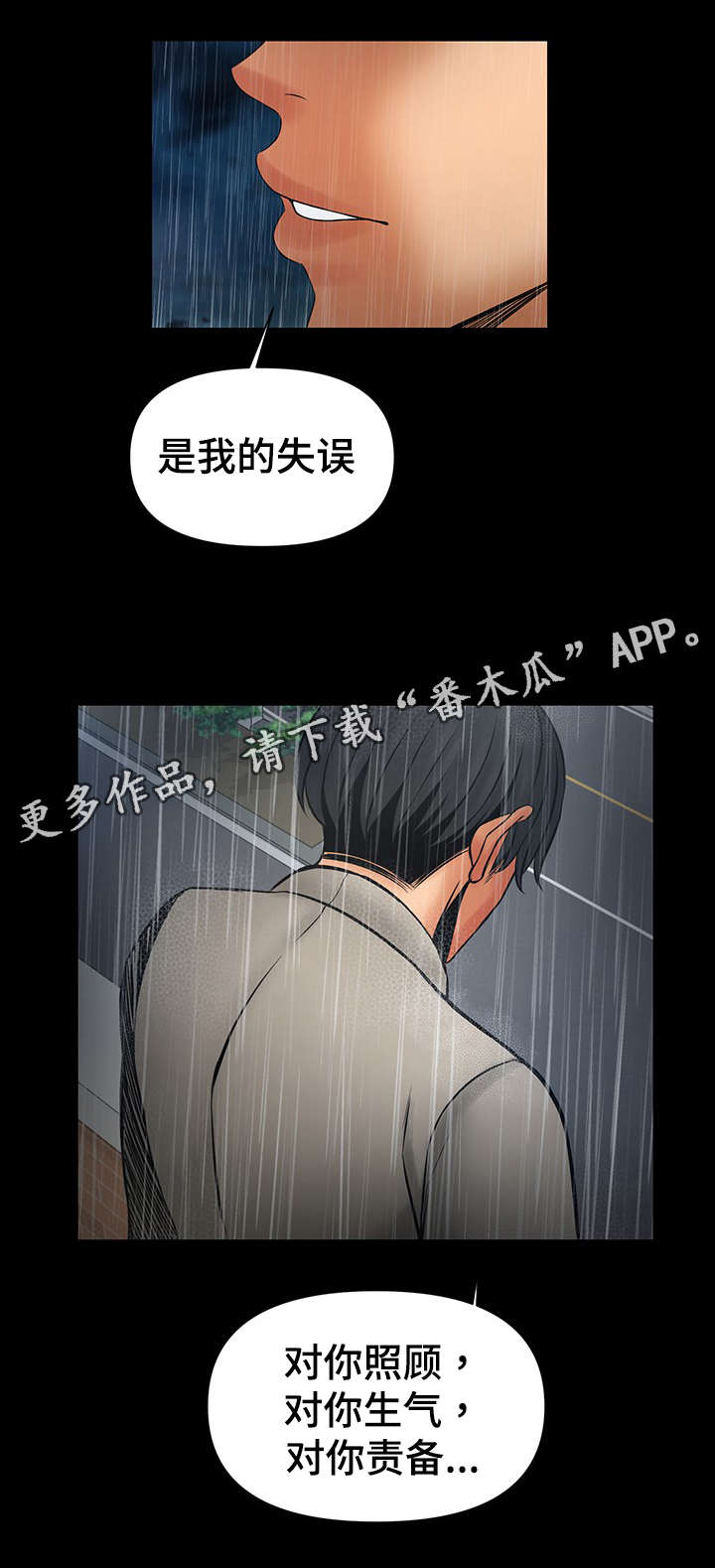 曹操手下两大毒谋漫画,第44章：把你变成怪物2图