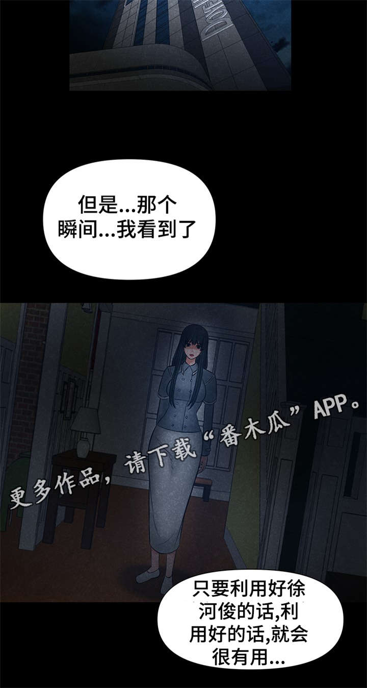 读某某有感漫画,第39章：哥看见一切2图