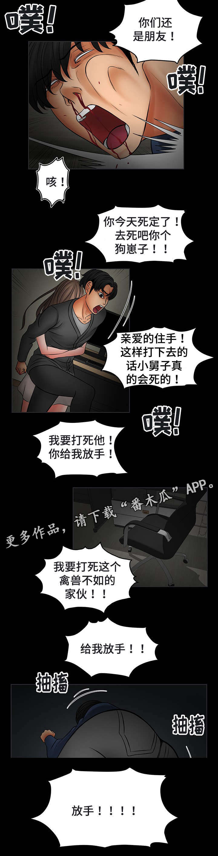 嫪毐谋反漫画,第34章：被哥哥知道2图