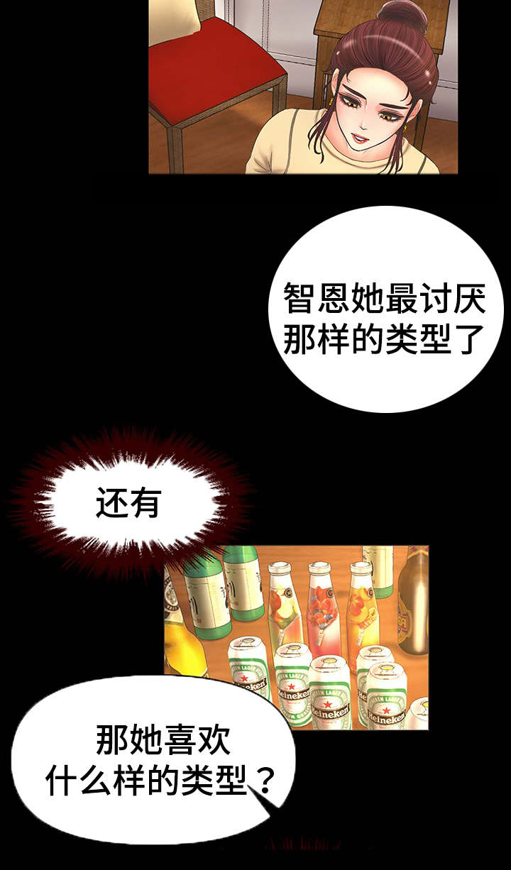 毒谋帝宠剧情解析漫画,第1章：开学1图