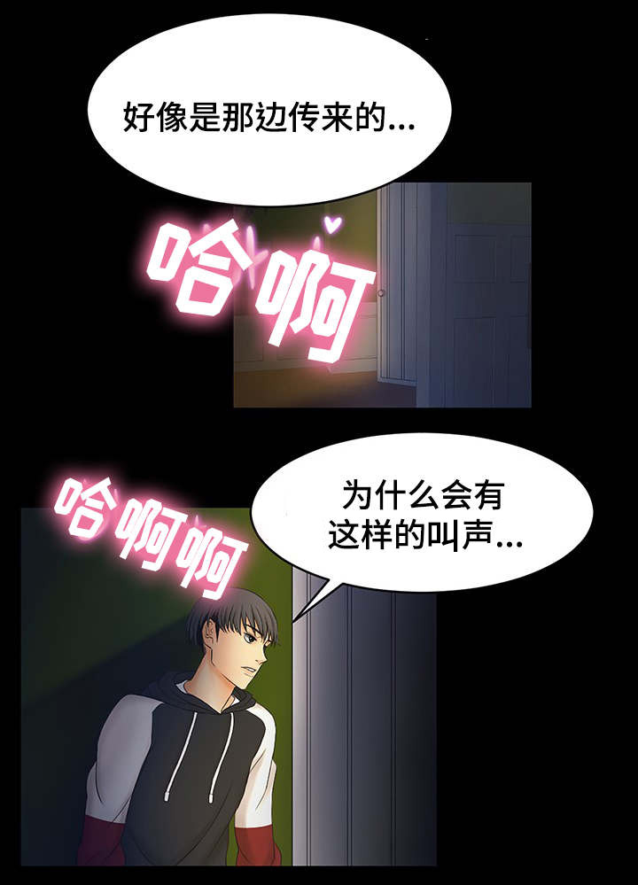 毒谋的成语漫画,第2章：派对1图