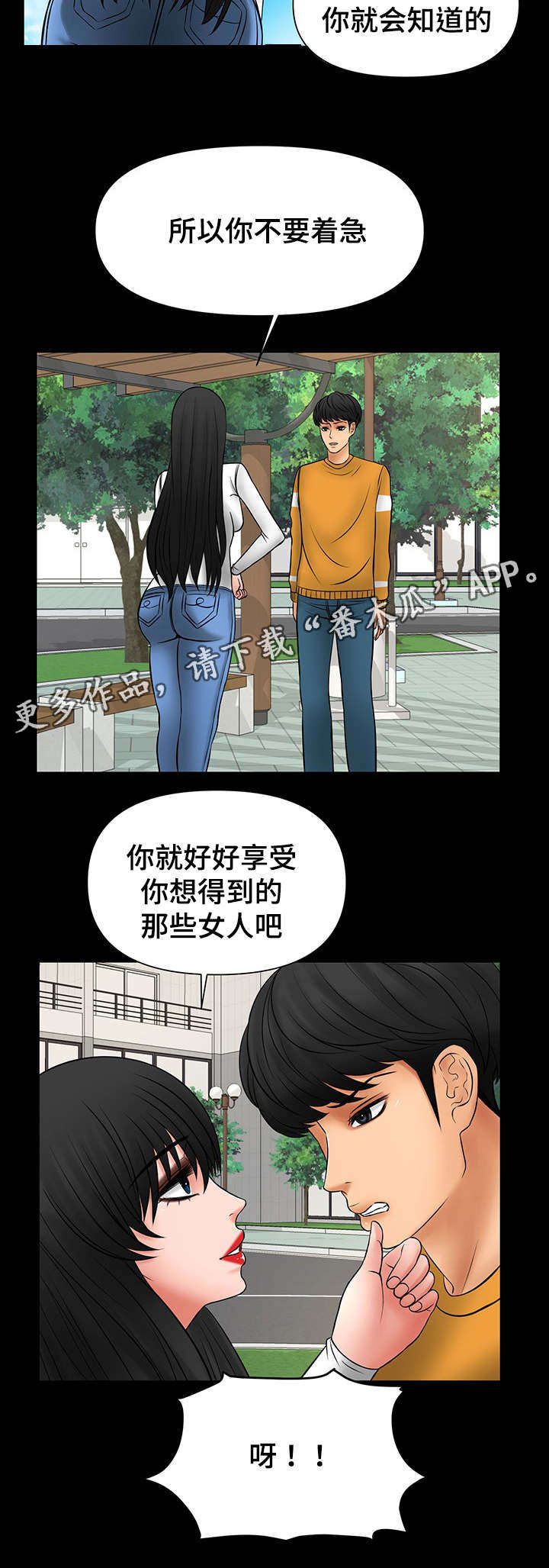 毒谋的成语漫画,第31章：看好戏2图