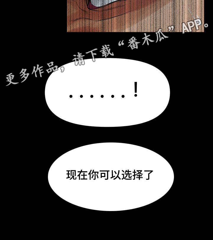 毒手巫医漫画,第36章：选择1图